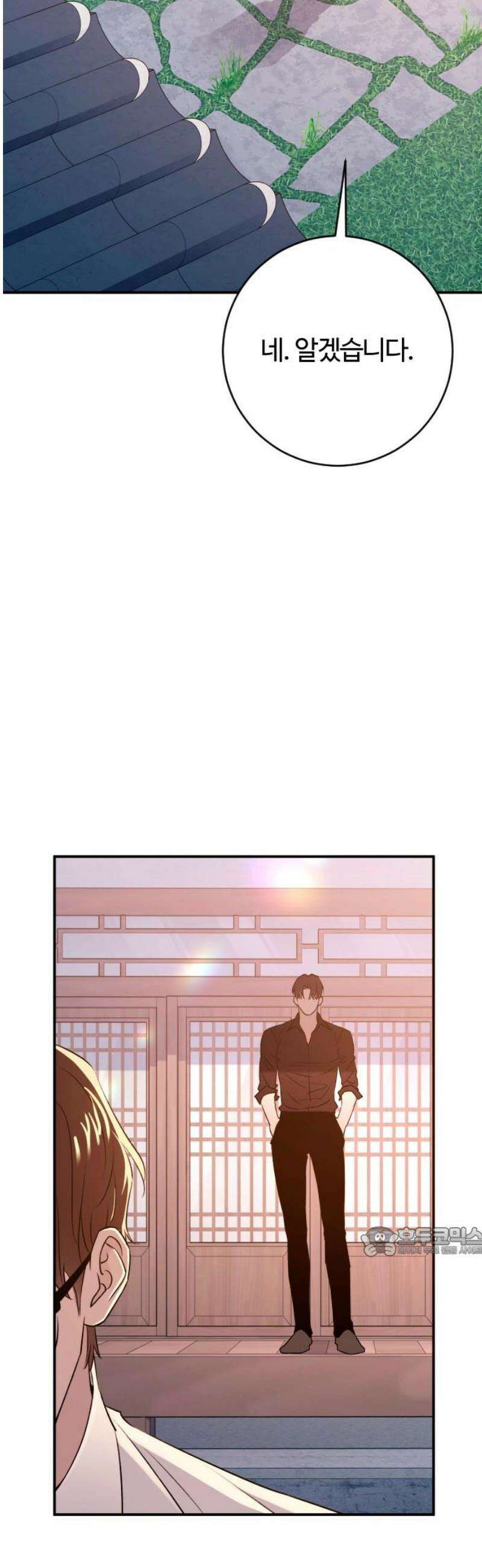 개짓 47화 17
