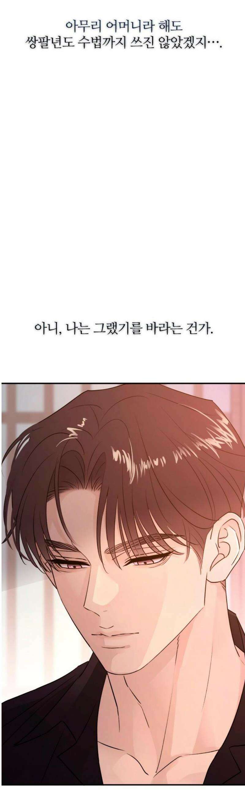 개짓 47화 18