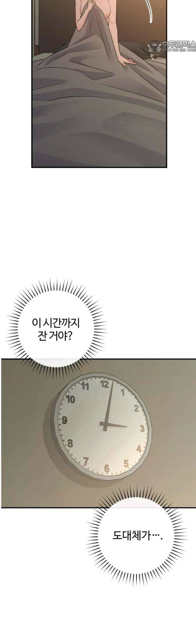 개짓 47화 22