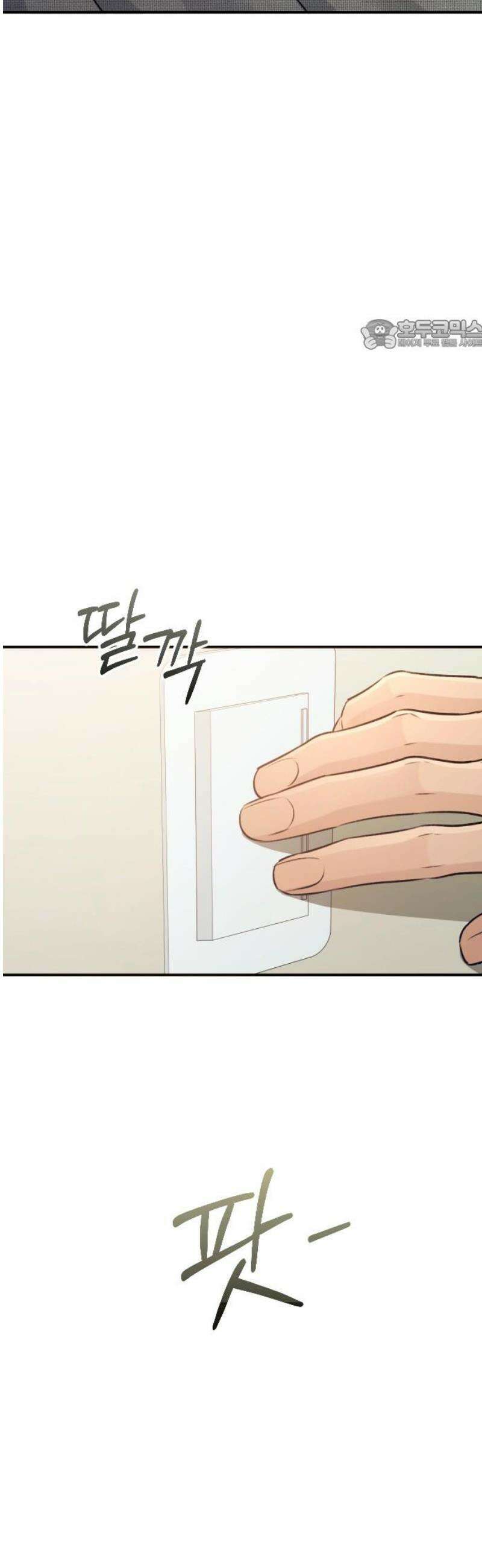 개짓 47화 24