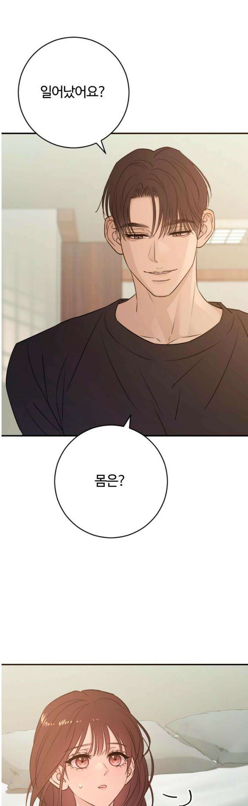 개짓 47화 25