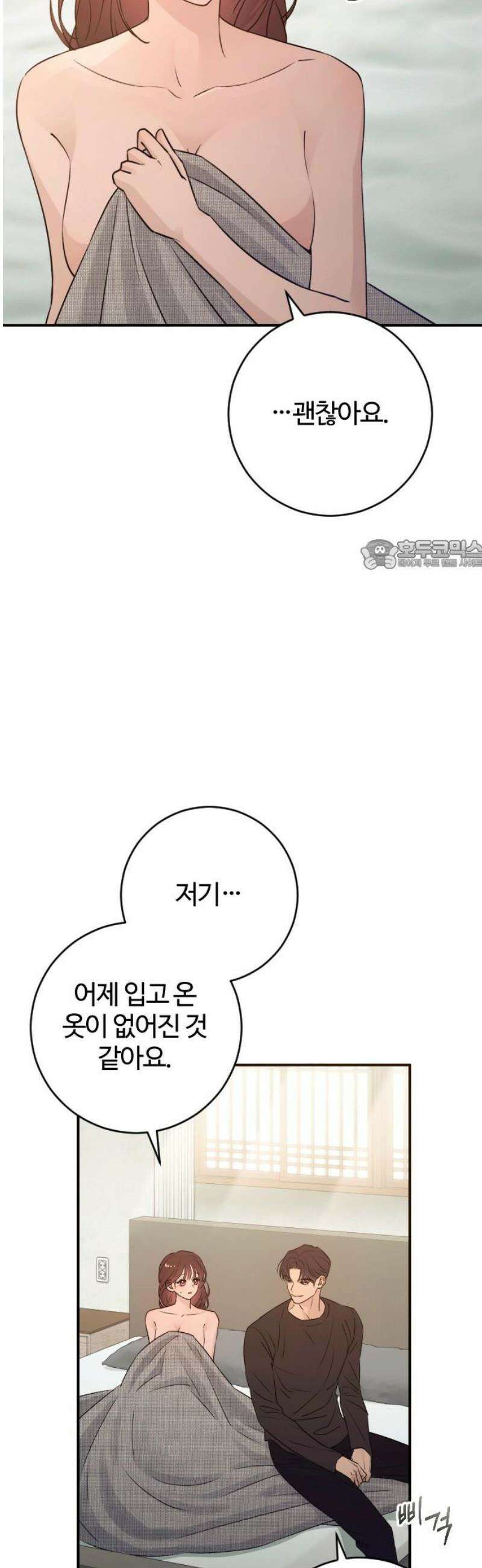 개짓 47화 26
