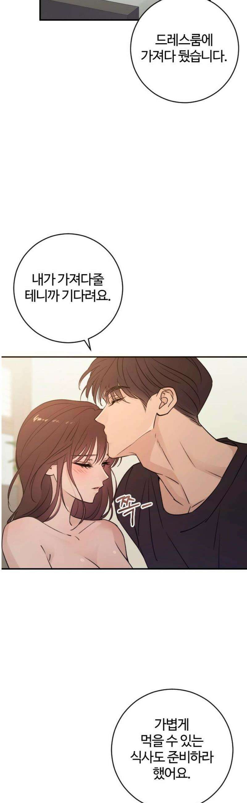 개짓 47화 27