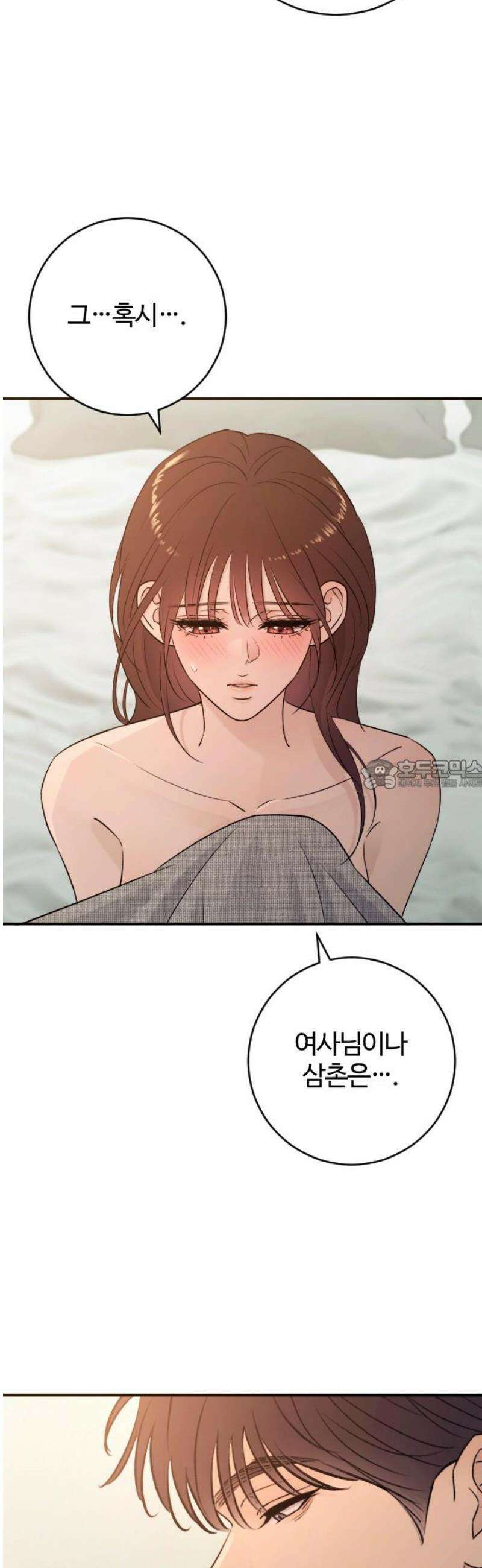 개짓 47화 28