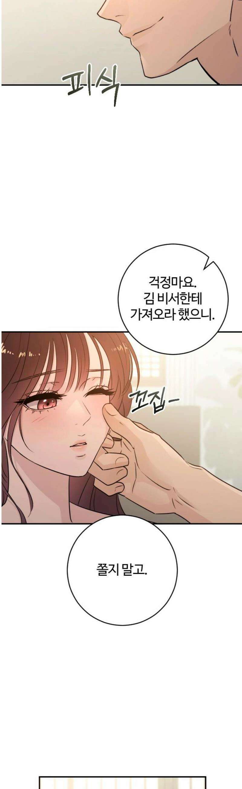개짓 47화 29
