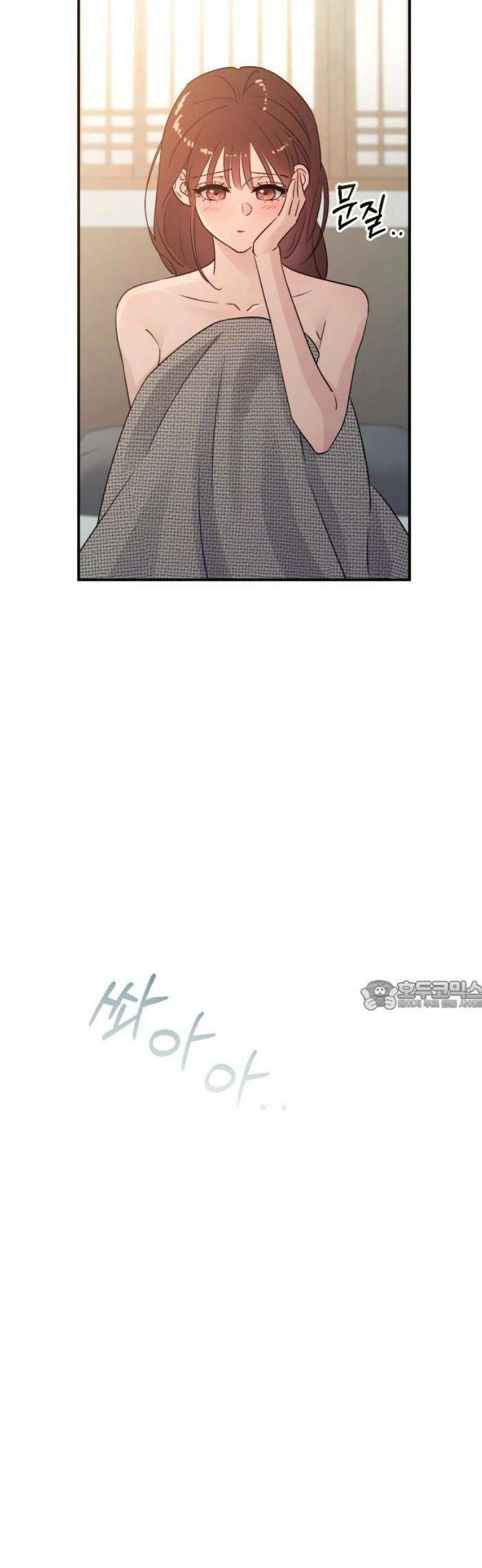 개짓 47화 30