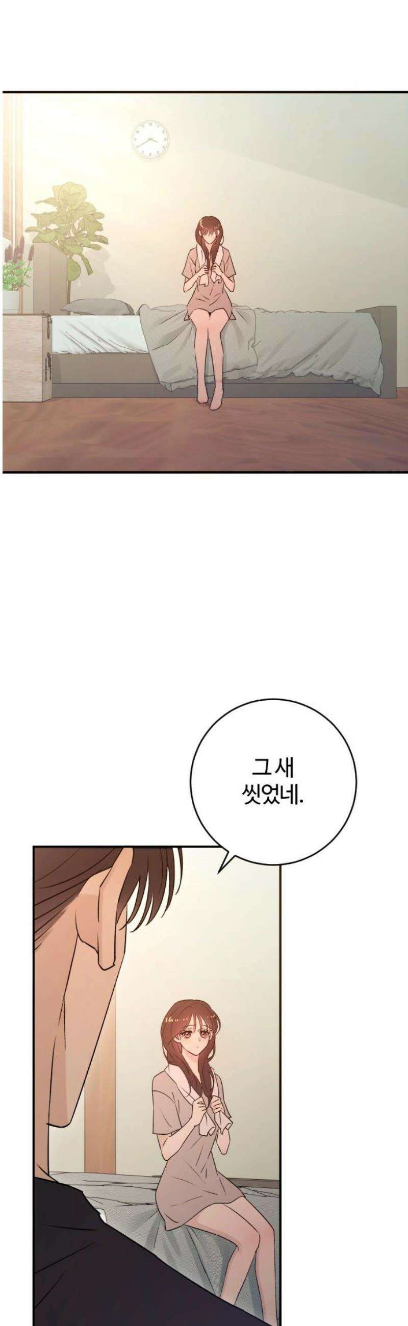 개짓 47화 31