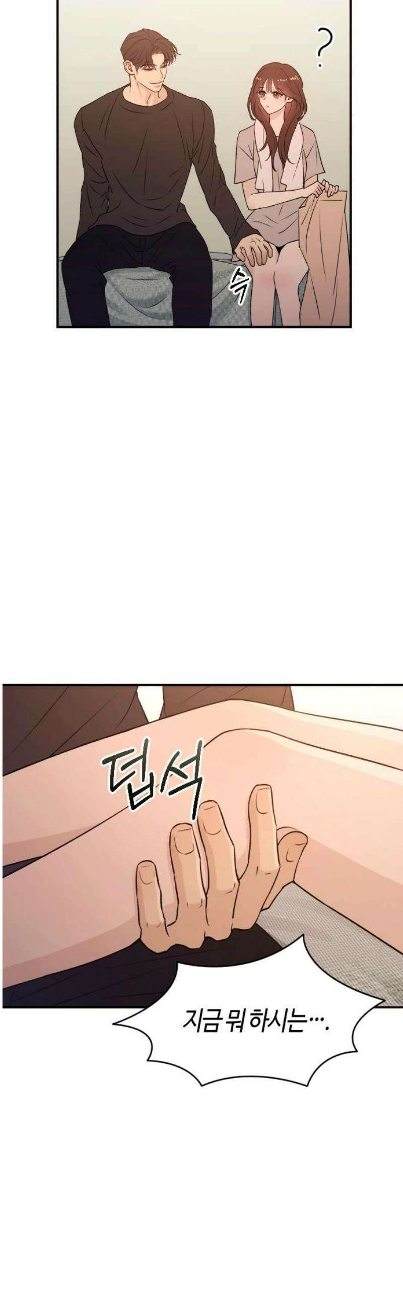 개짓 47화 33