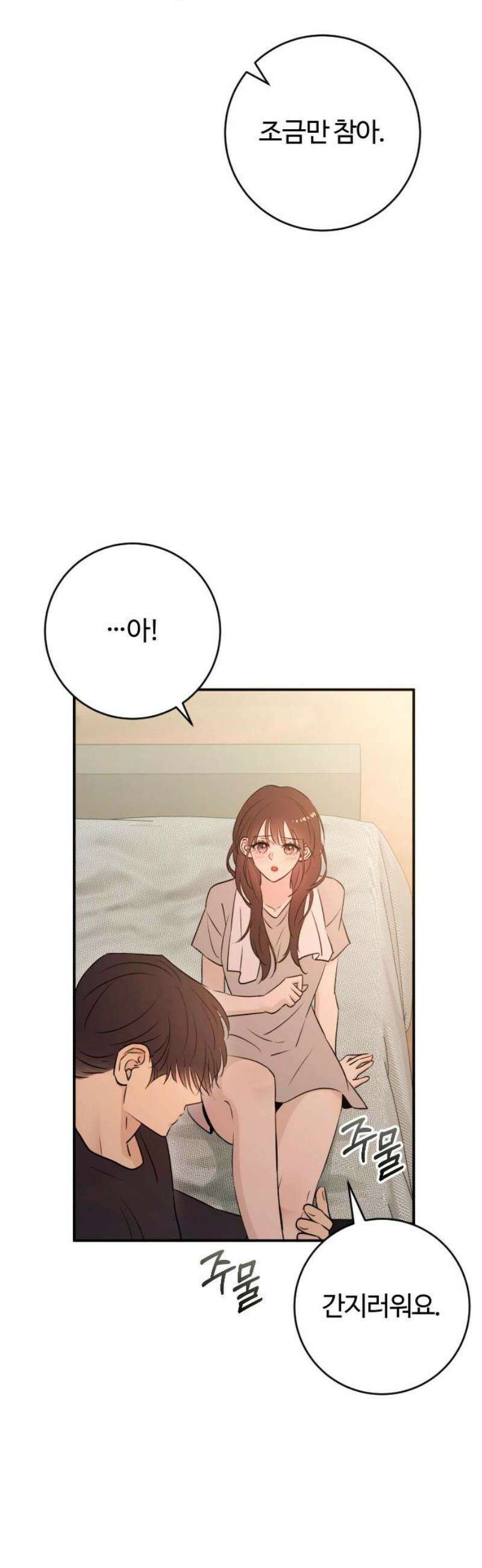 개짓 47화 35