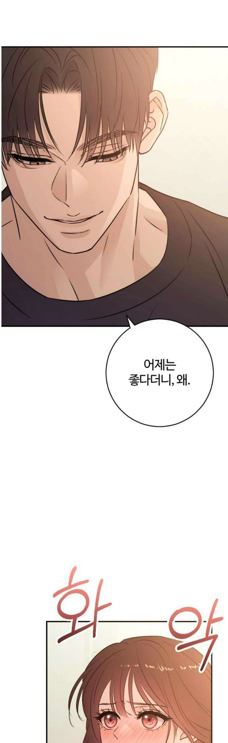 개짓 47화 36