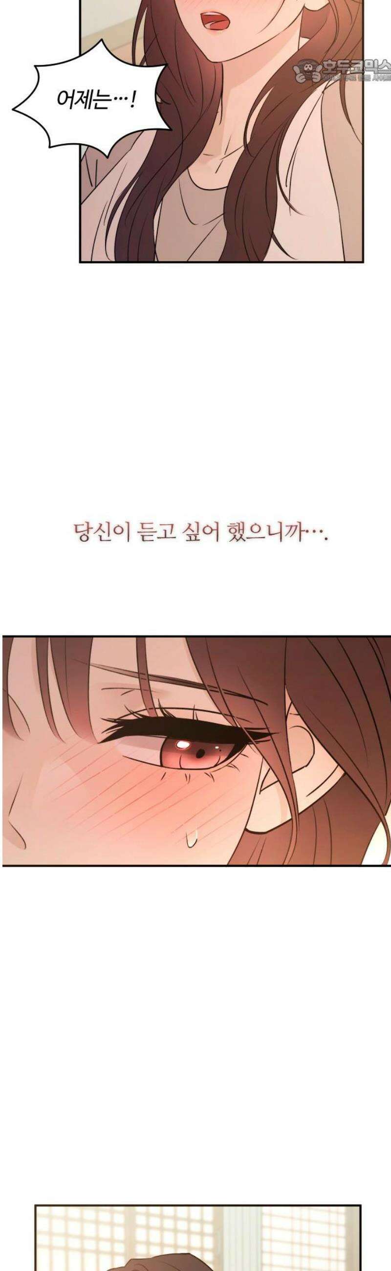 개짓 47화 37