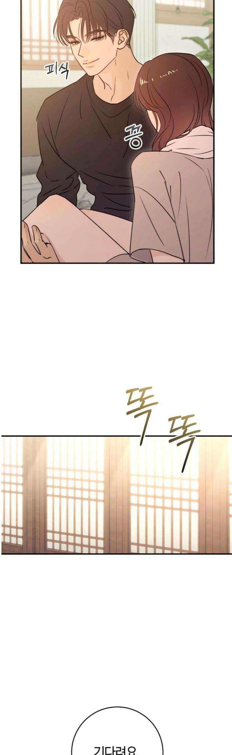 개짓 47화 38