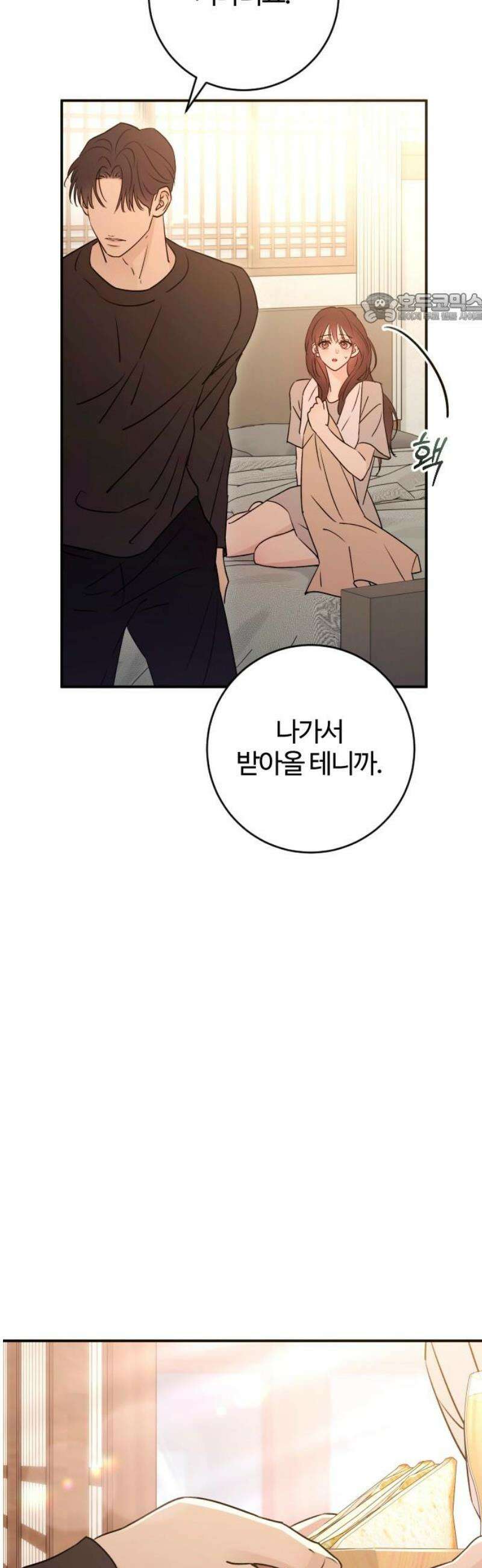 개짓 47화 39
