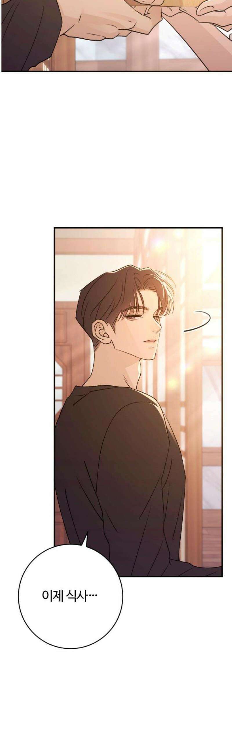 개짓 47화 40