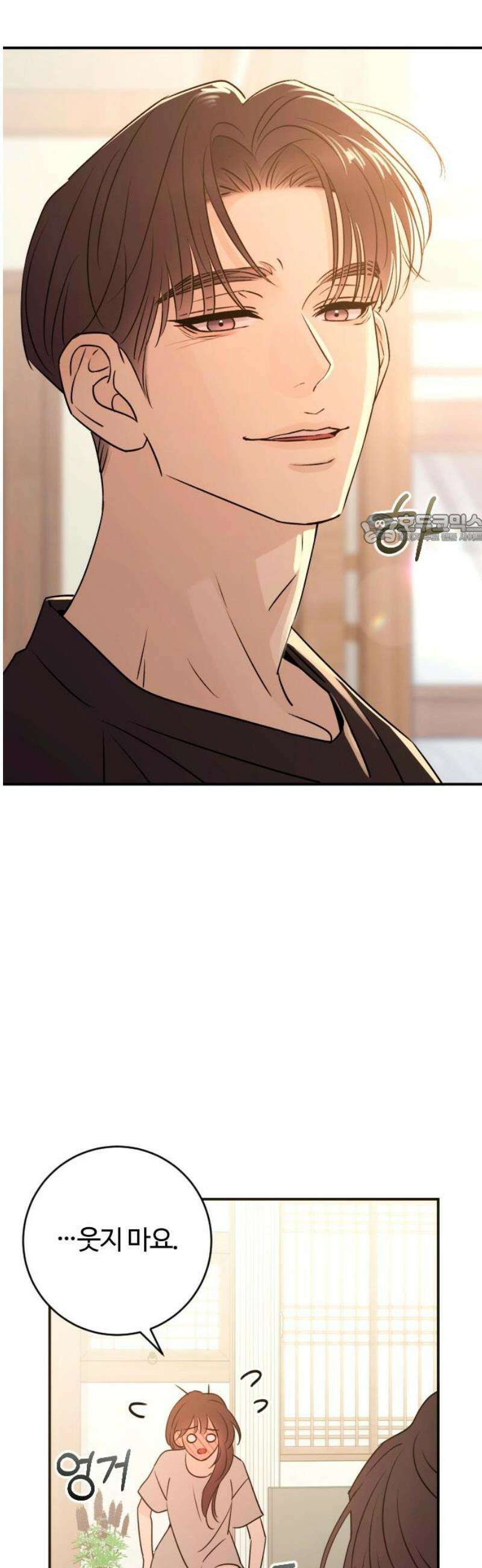 개짓 47화 41