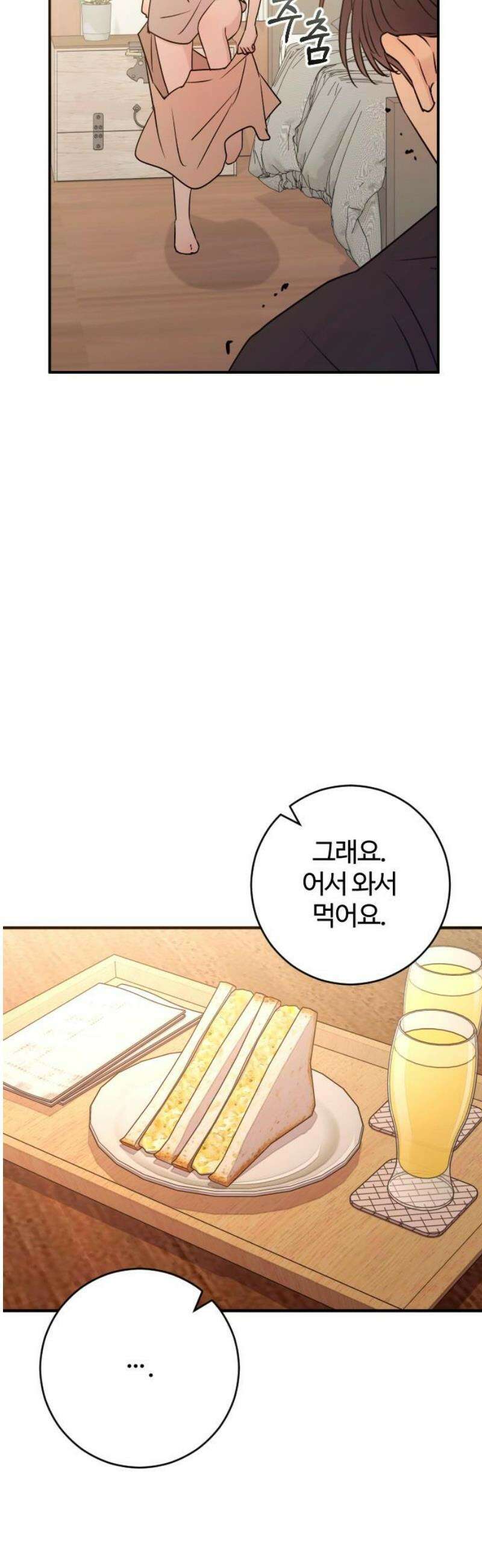 개짓 47화 42