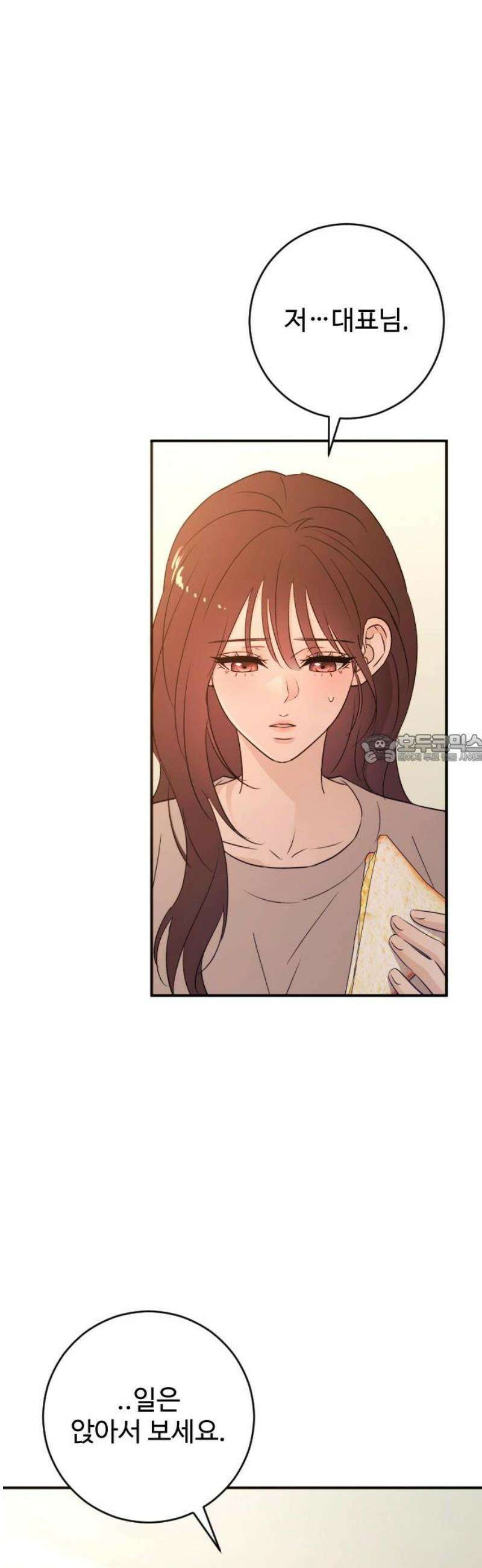 개짓 47화 43
