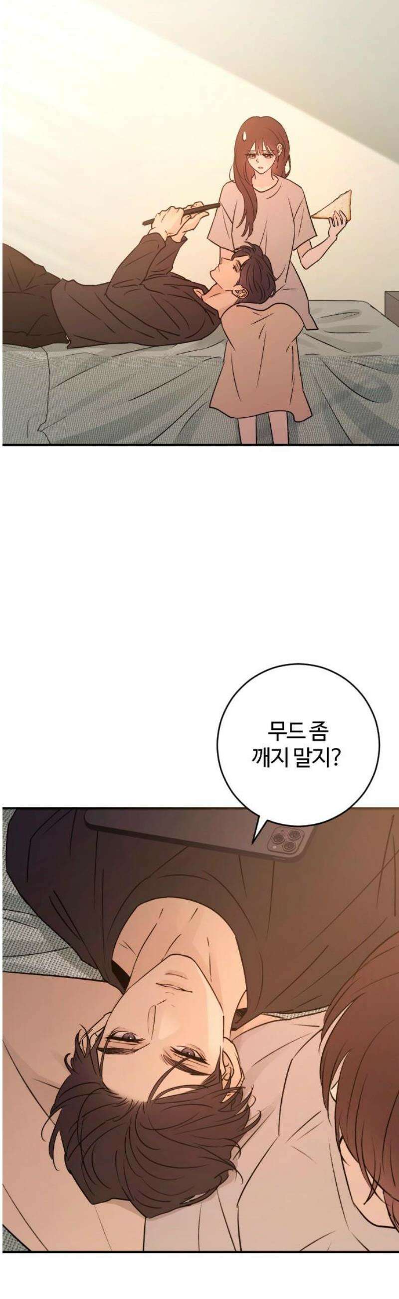 개짓 47화 44