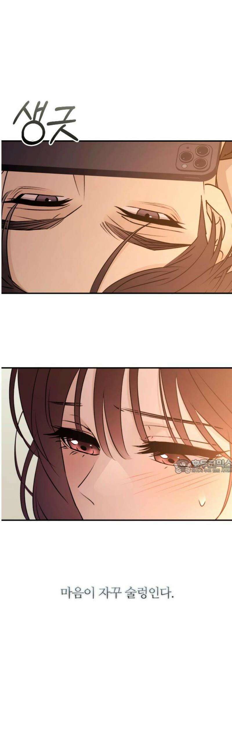 개짓 47화 45