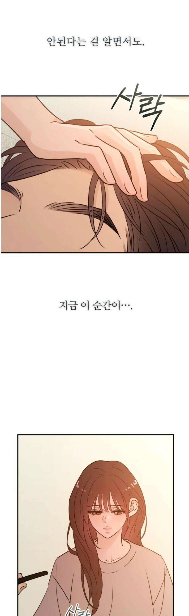 개짓 47화 46