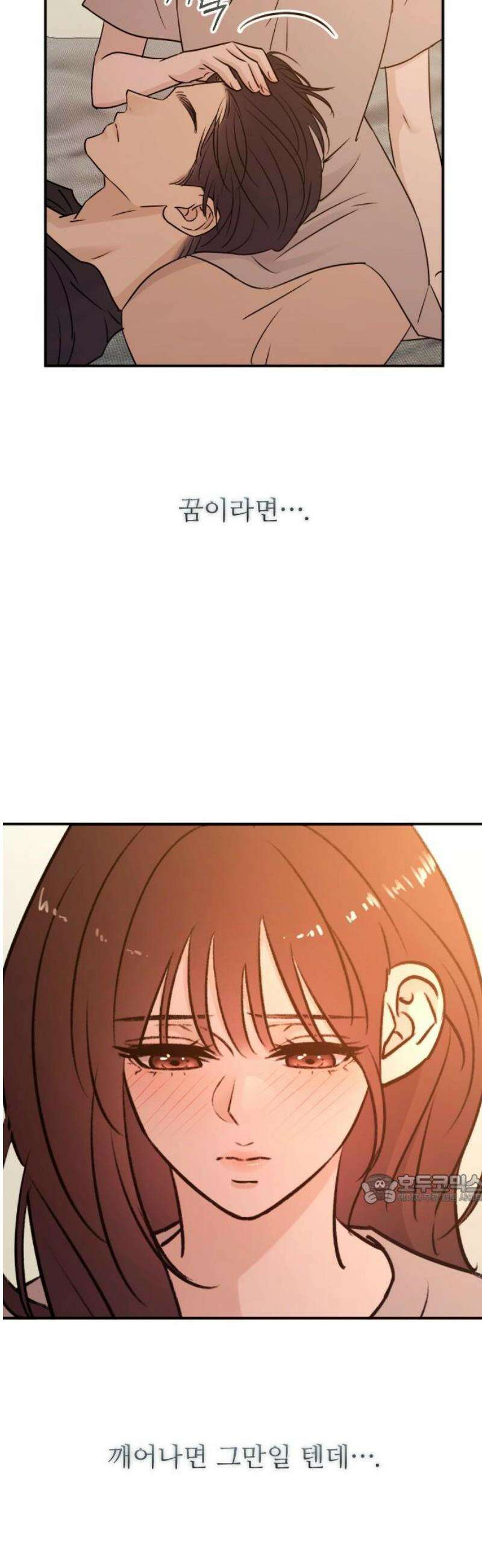 개짓 47화 47