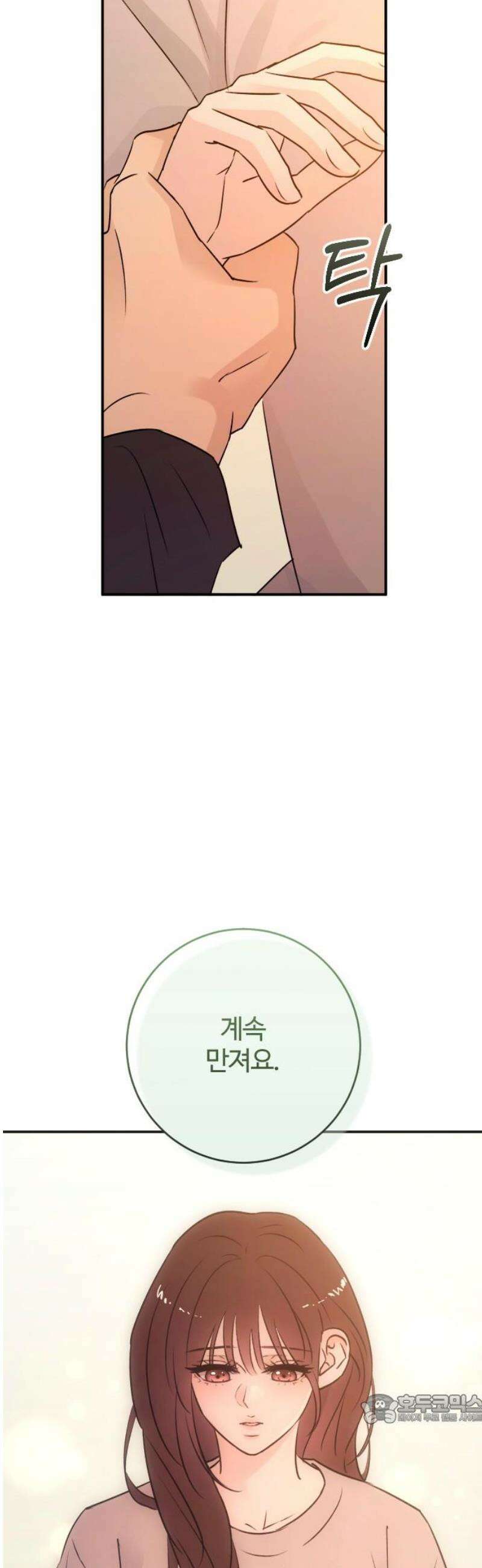 개짓 47화 49