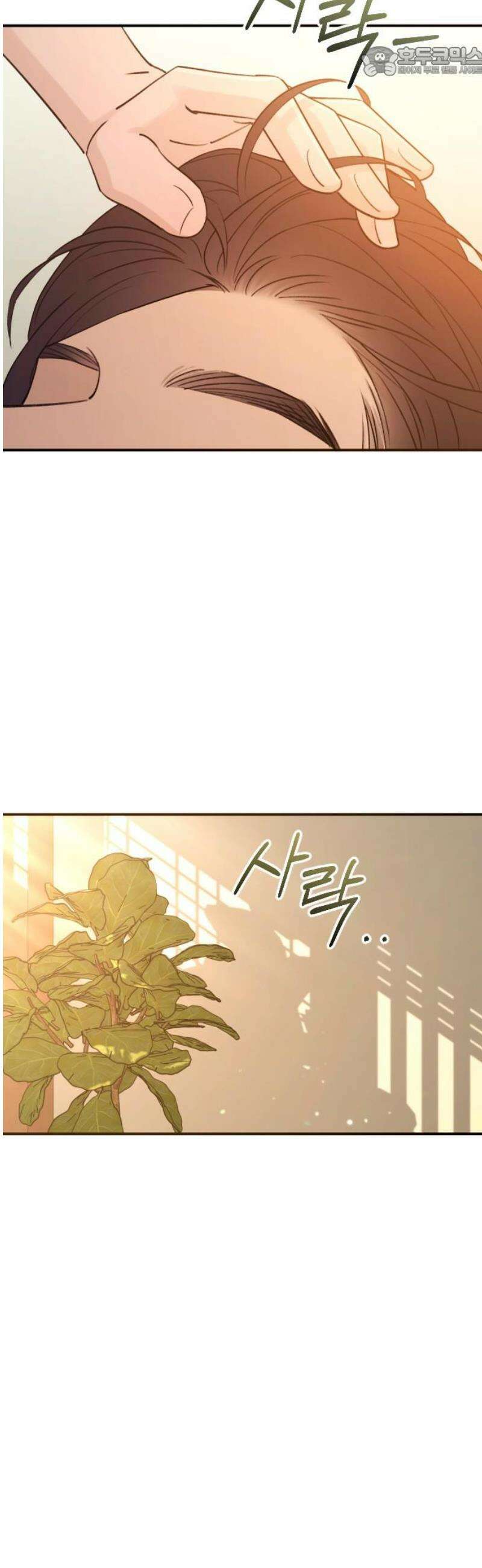 개짓 47화 52