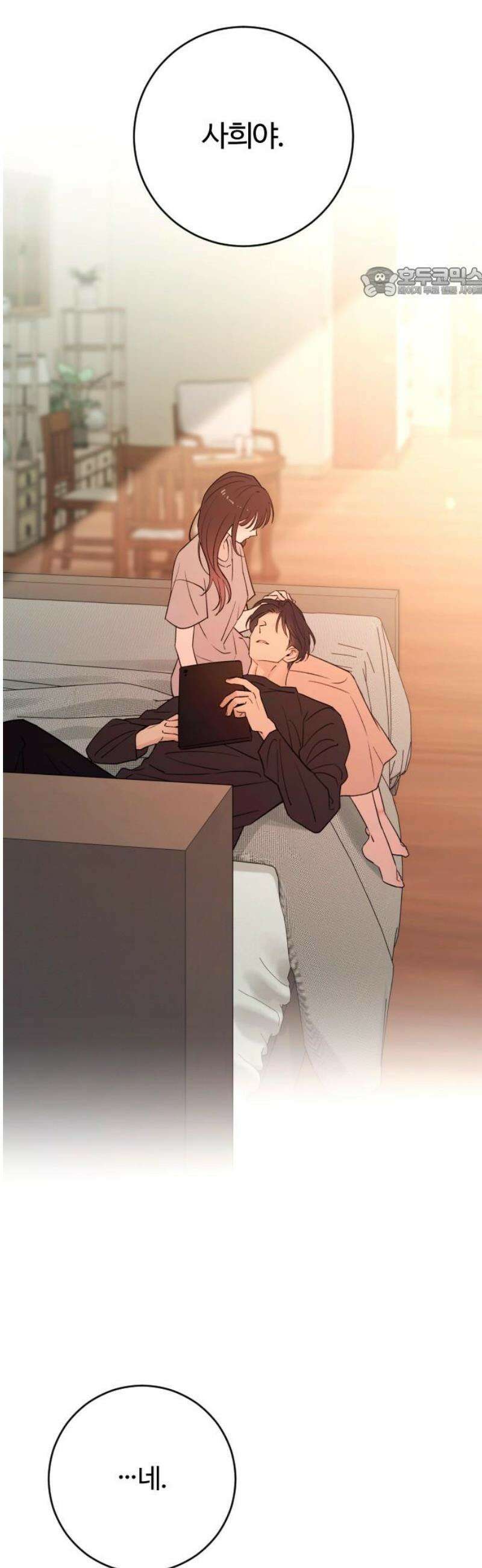 개짓 47화 54