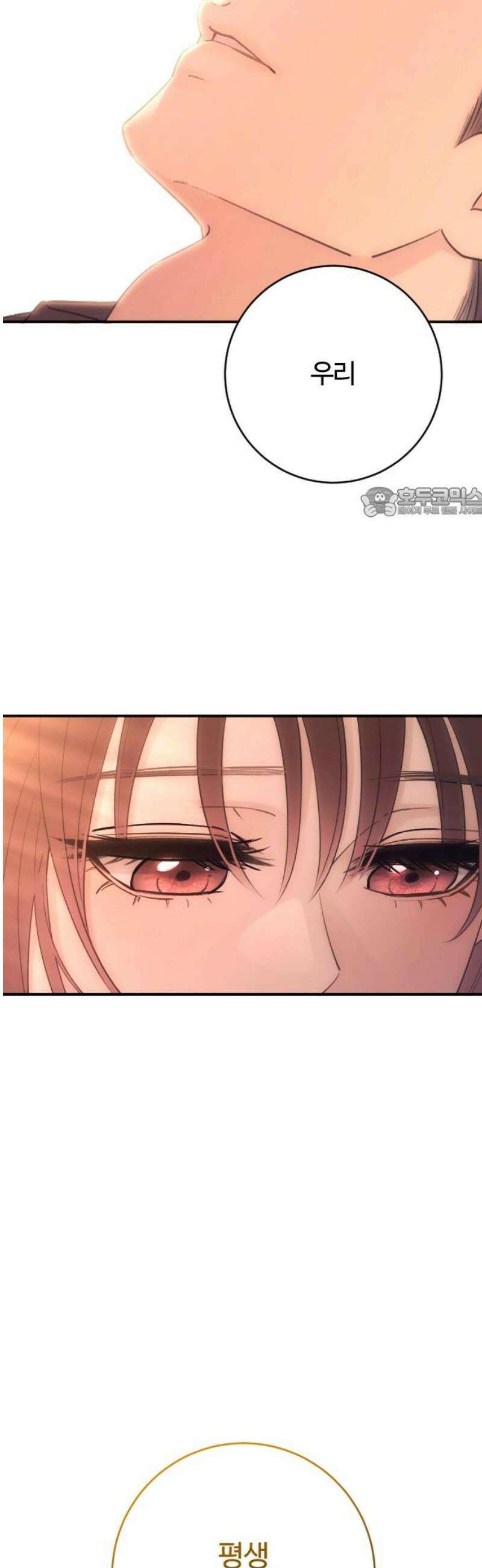 개짓 47화 56