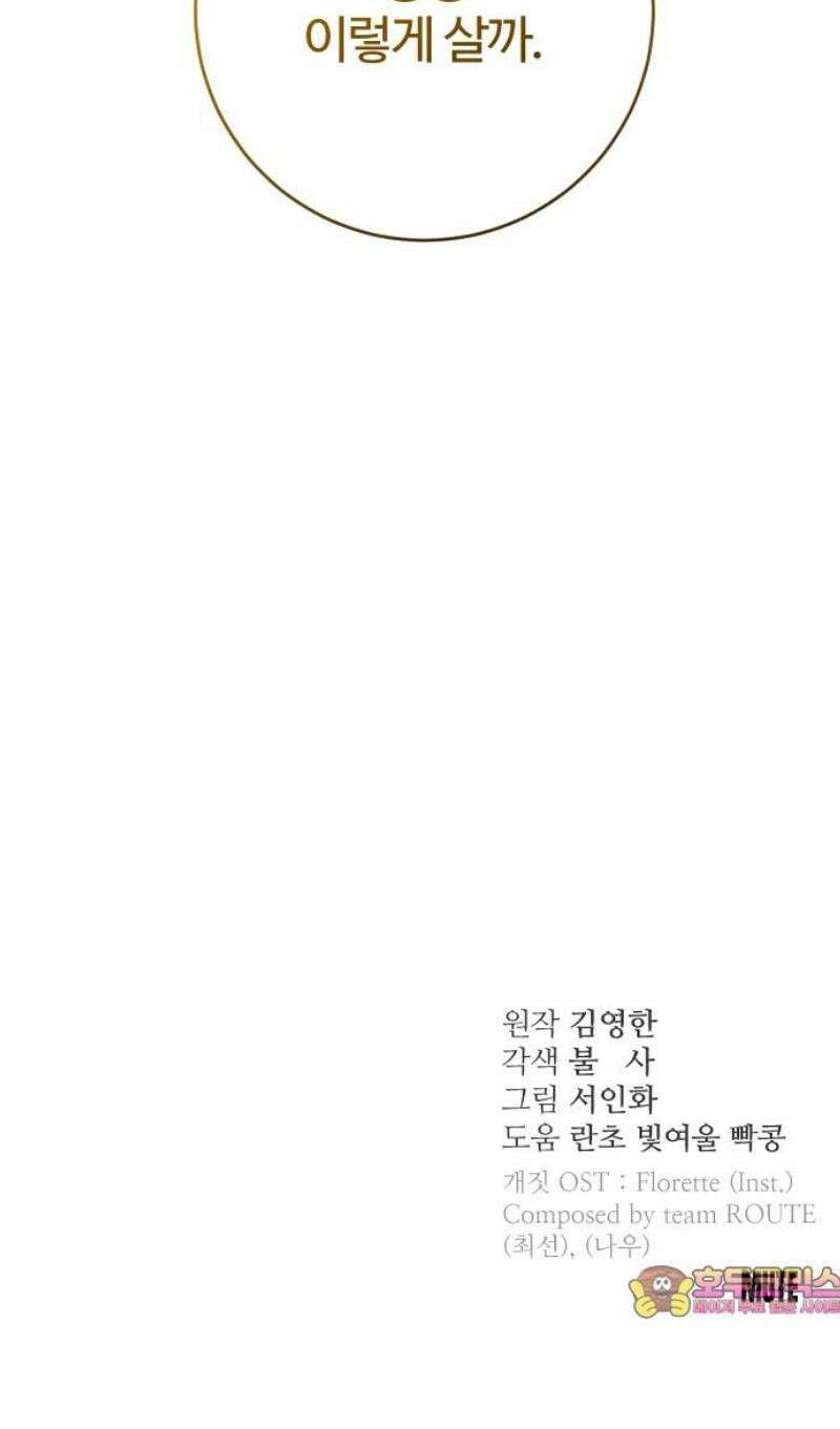 개짓 47화 57