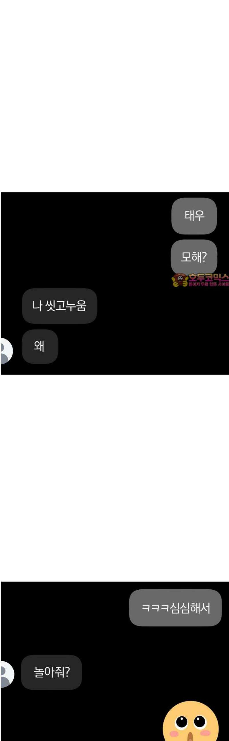여자사람친구 [네이버] 33화 - 도움닫기(1) 1