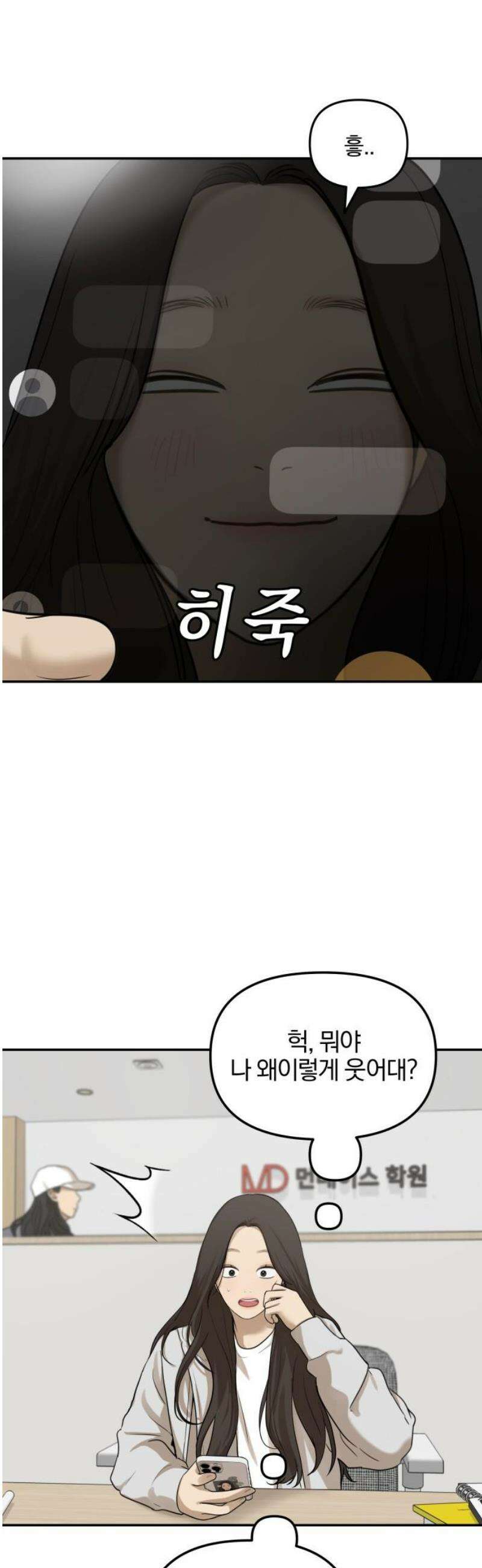 여자사람친구 [네이버] 33화 - 도움닫기(1) 3