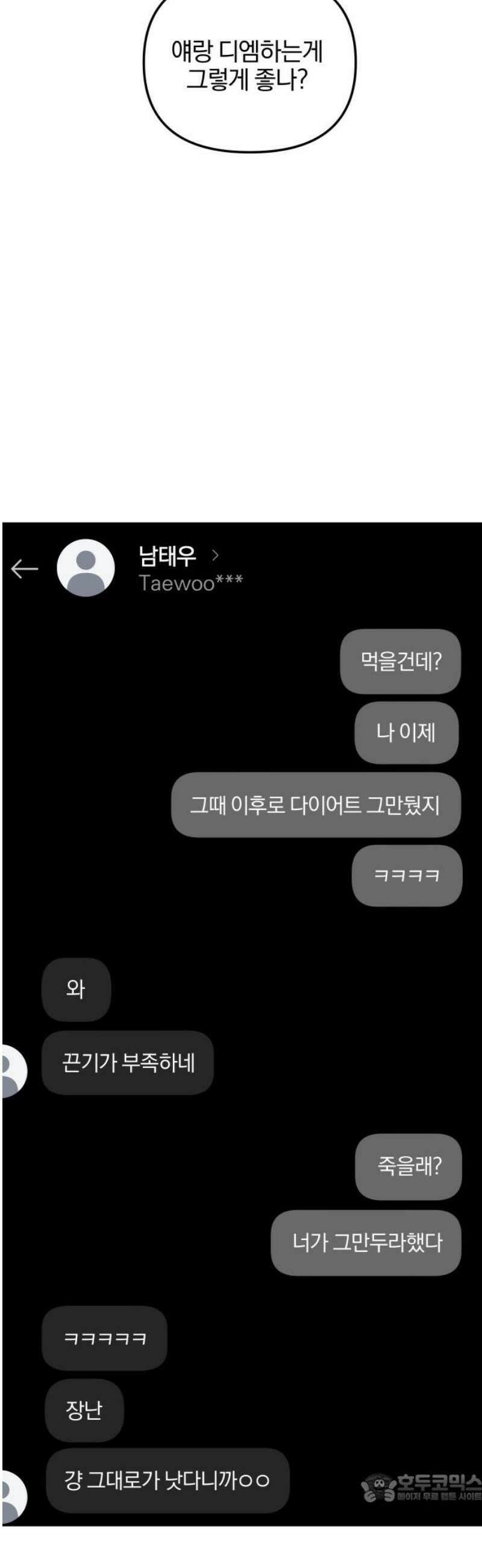 여자사람친구 [네이버] 33화 - 도움닫기(1) 4