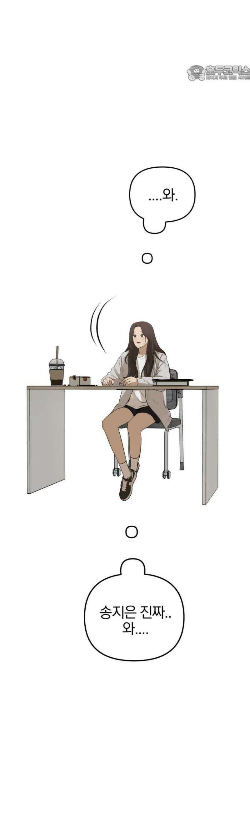 여자사람친구 [네이버] 33화 - 도움닫기(1) 7
