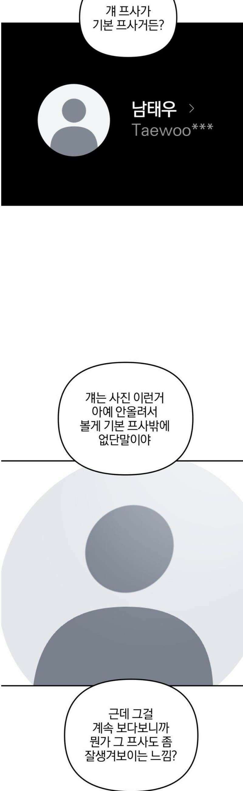 여자사람친구 [네이버] 33화 - 도움닫기(1) 12