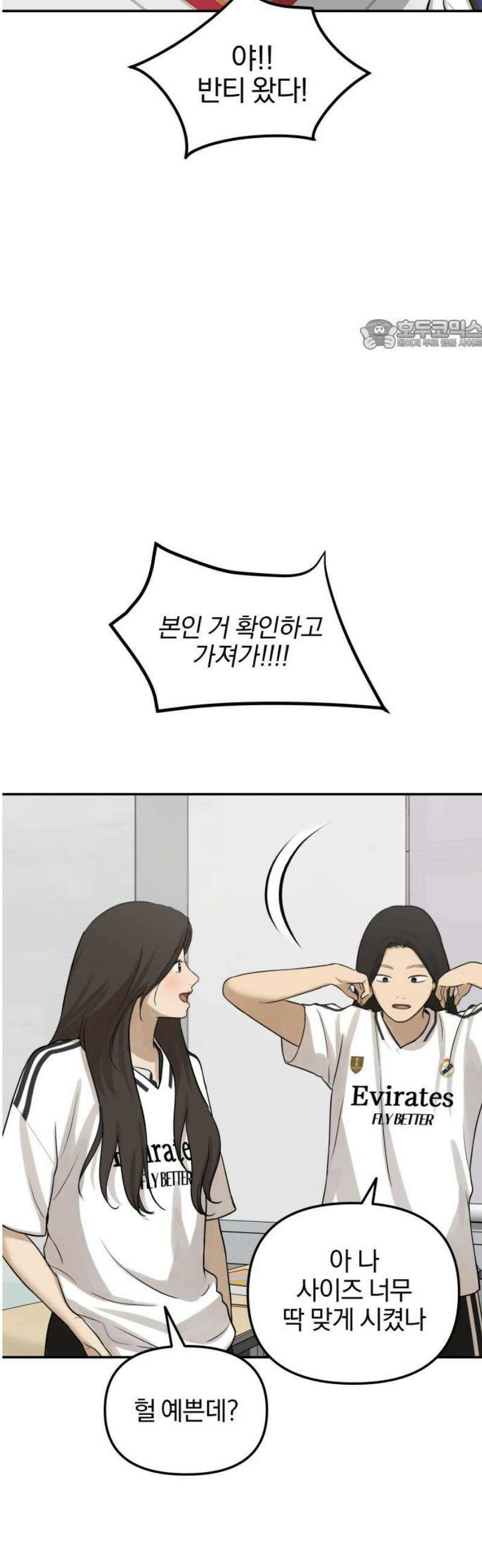 여자사람친구 [네이버] 33화 - 도움닫기(1) 24