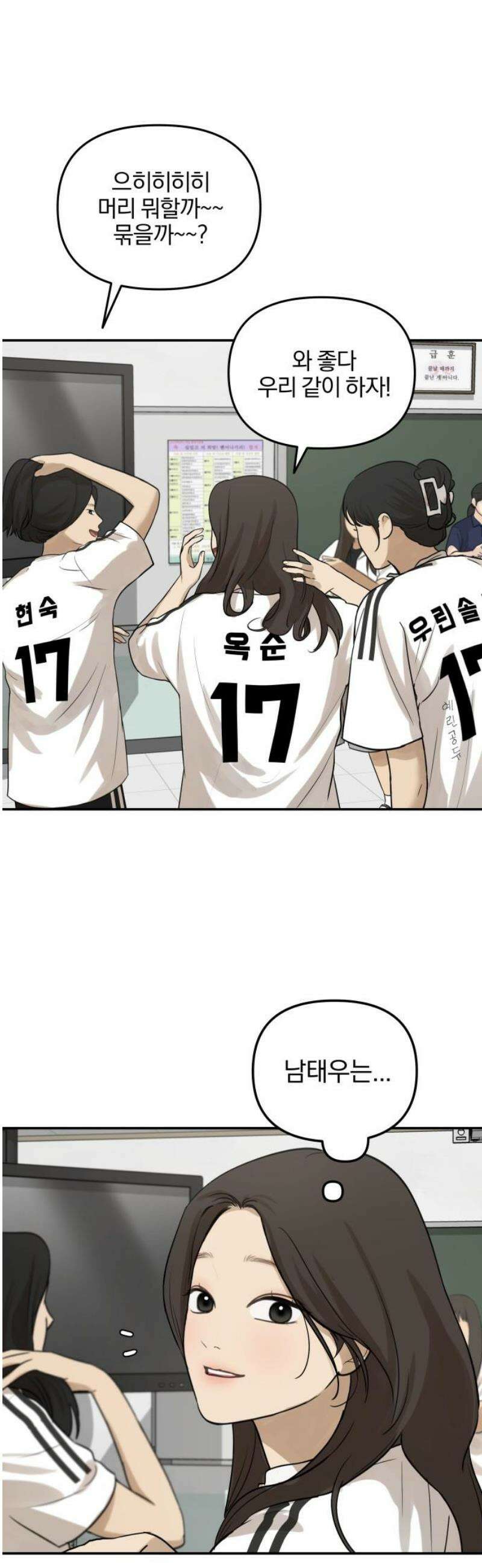 여자사람친구 [네이버] 33화 - 도움닫기(1) 25
