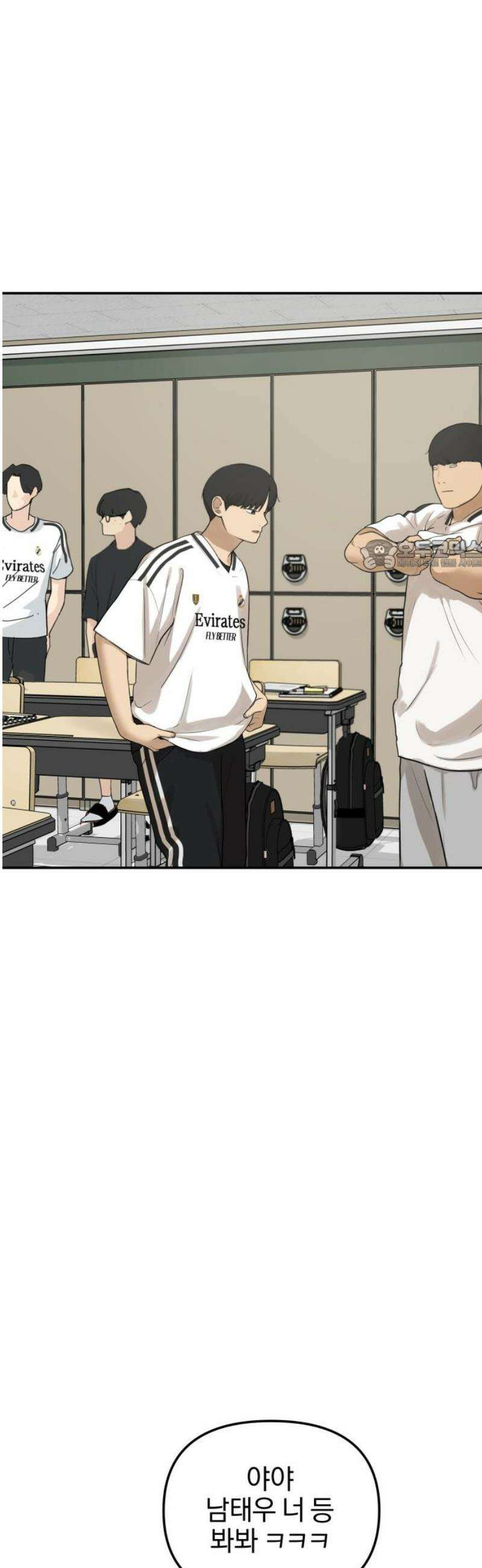 여자사람친구 [네이버] 33화 - 도움닫기(1) 26