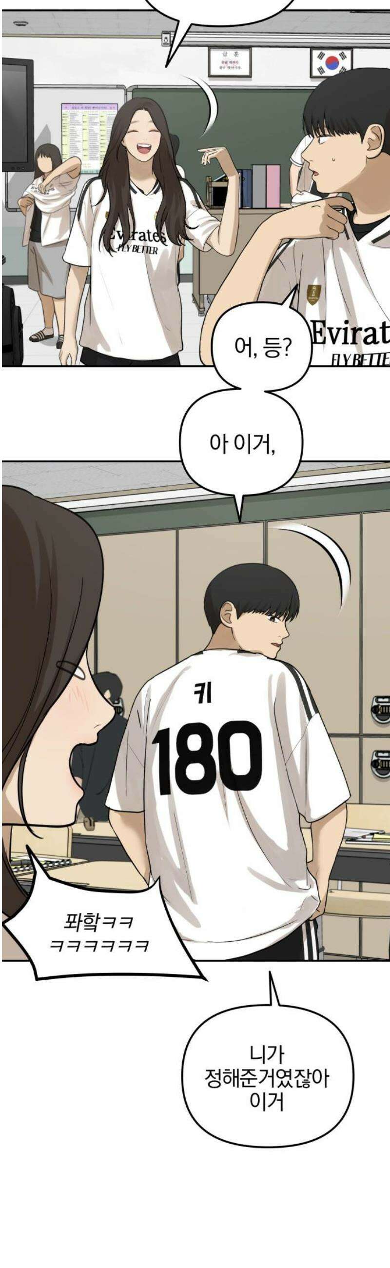 여자사람친구 [네이버] 33화 - 도움닫기(1) 27