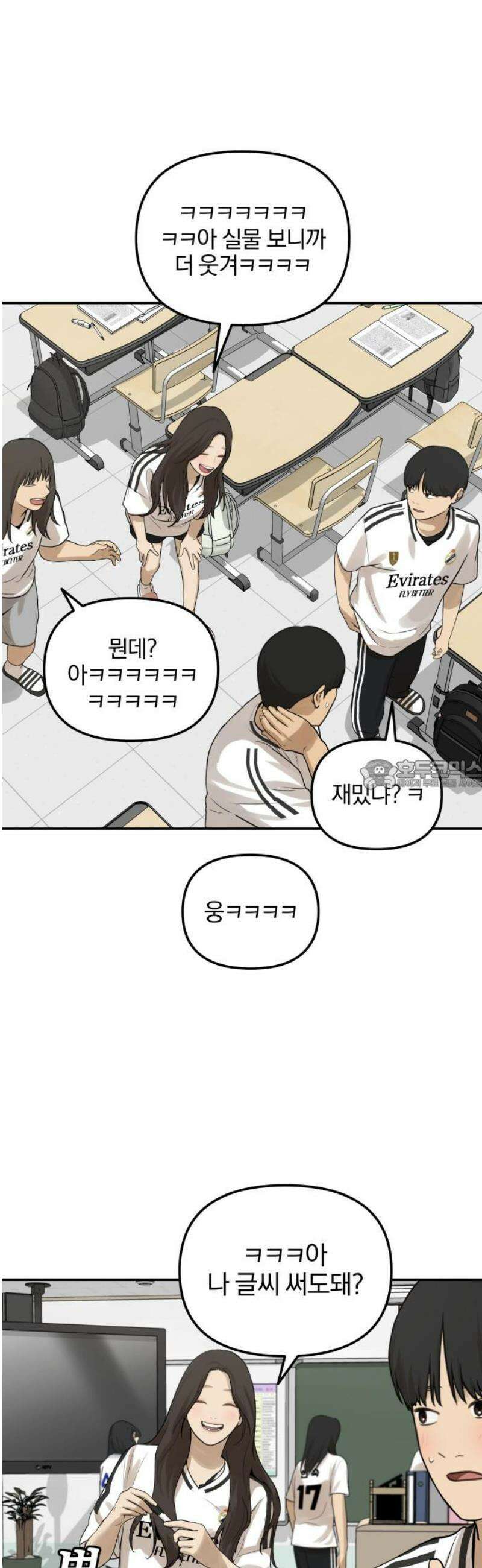 여자사람친구 [네이버] 33화 - 도움닫기(1) 28