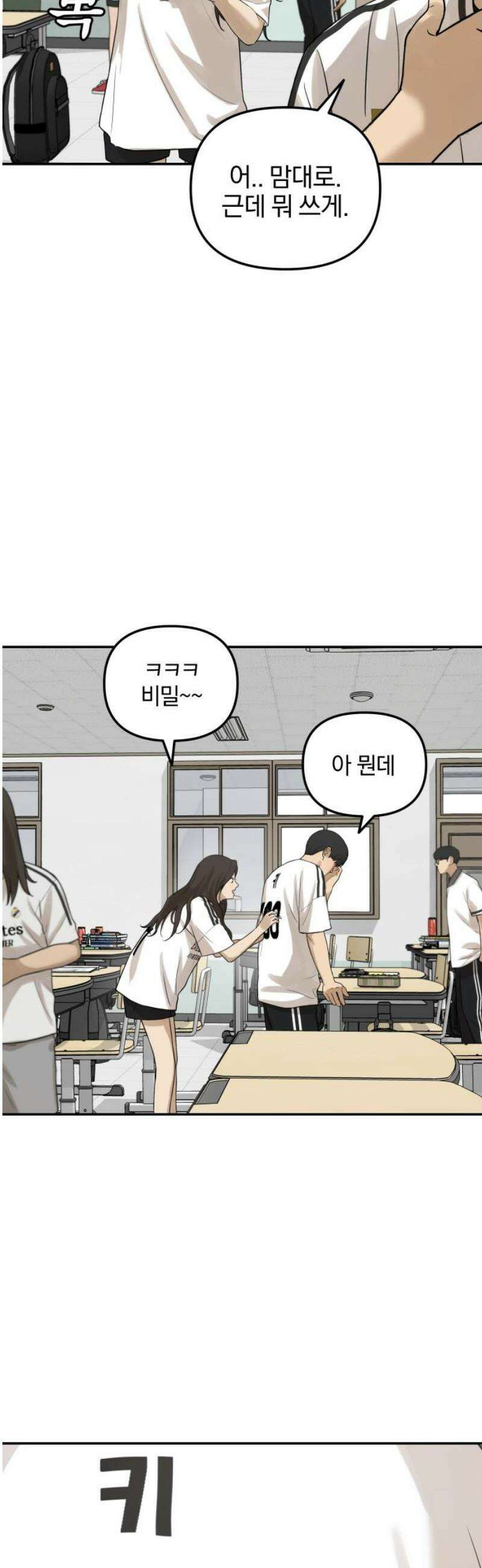 여자사람친구 [네이버] 33화 - 도움닫기(1) 29