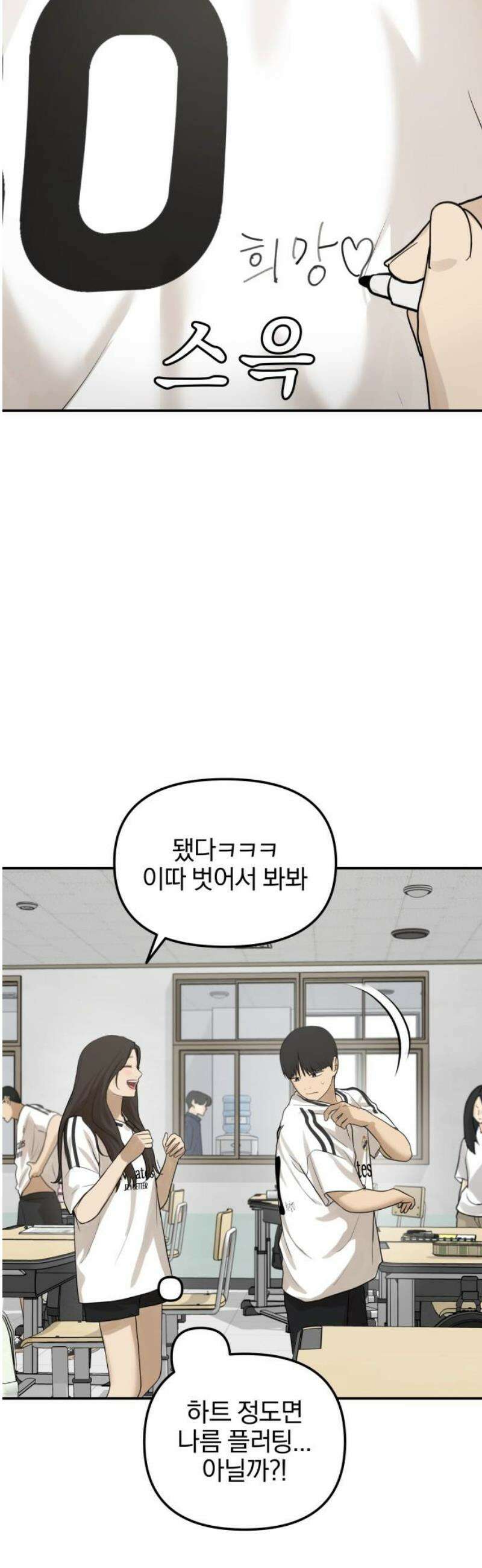 여자사람친구 [네이버] 33화 - 도움닫기(1) 31