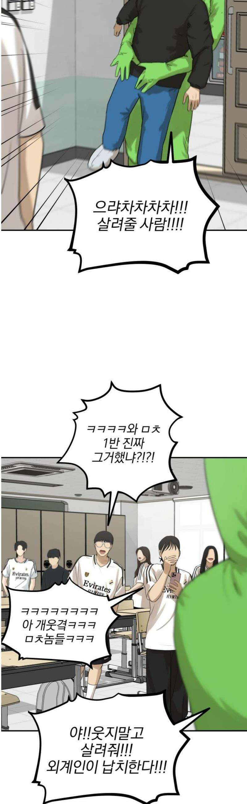 여자사람친구 [네이버] 33화 - 도움닫기(1) 33