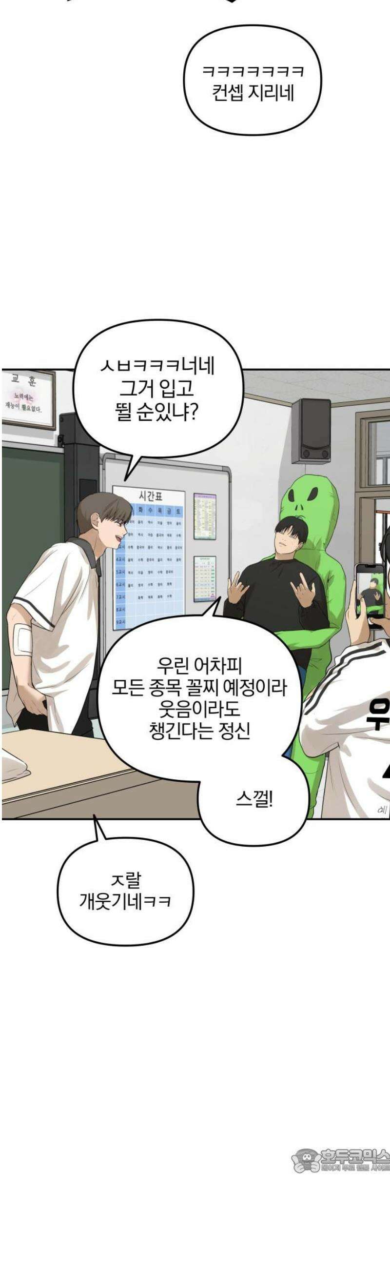 여자사람친구 [네이버] 33화 - 도움닫기(1) 34