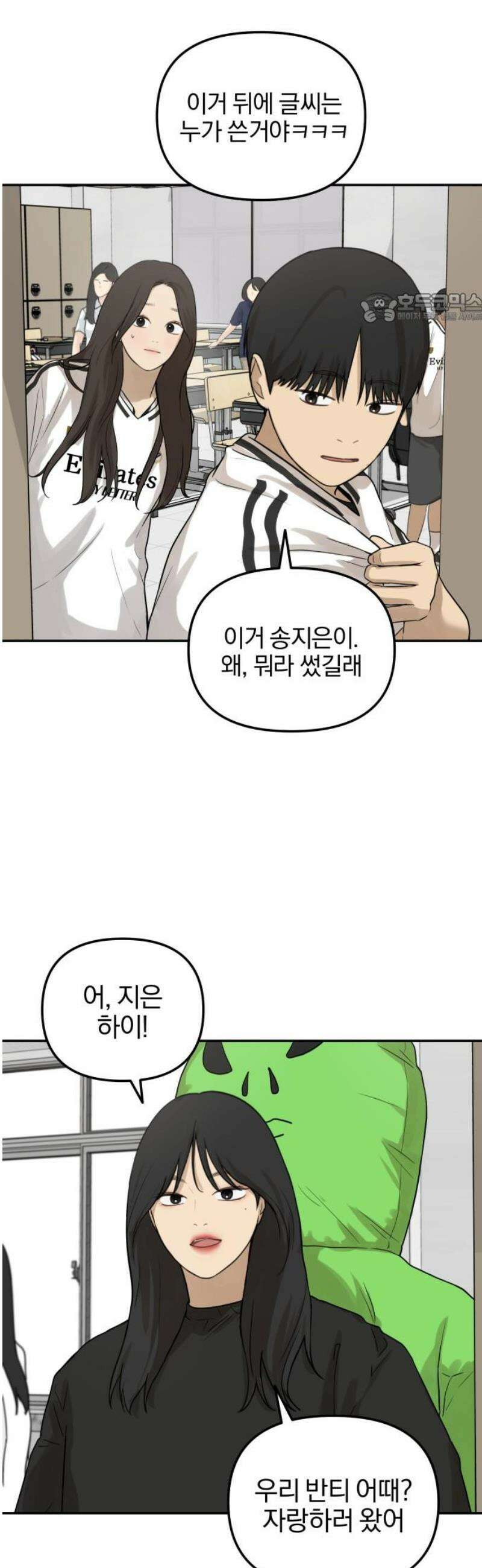 여자사람친구 [네이버] 33화 - 도움닫기(1) 39