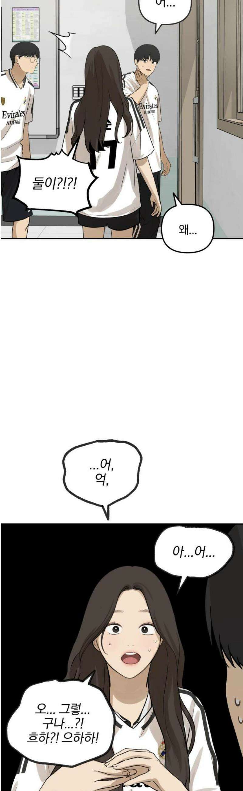 여자사람친구 [네이버] 33화 - 도움닫기(1) 42