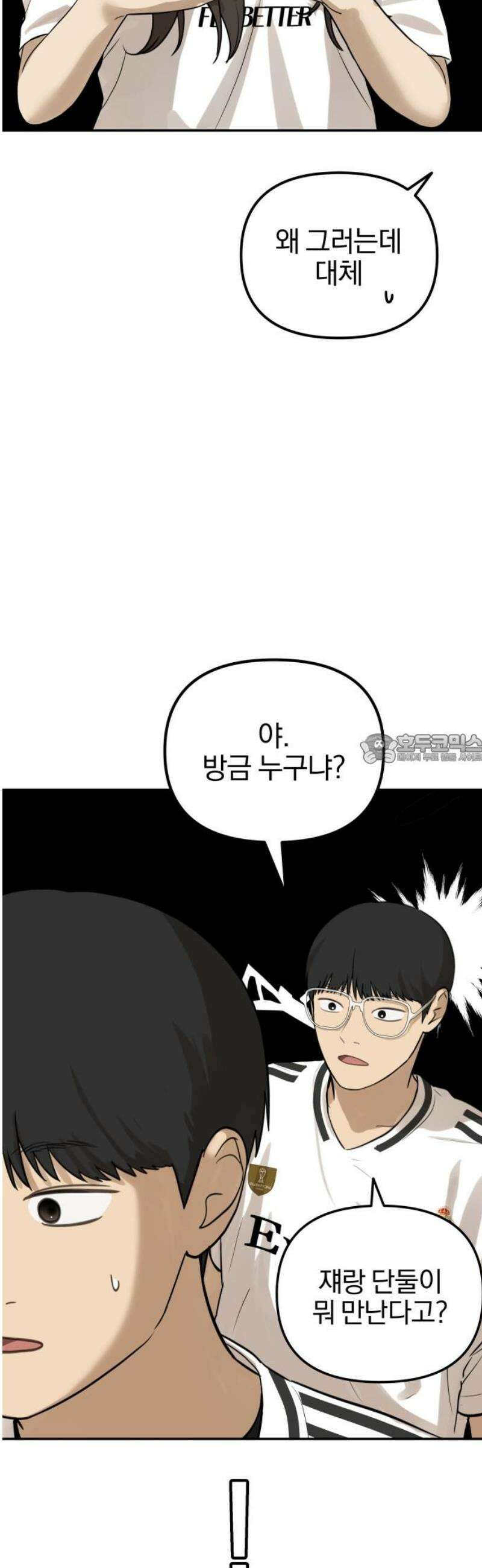 여자사람친구 [네이버] 33화 - 도움닫기(1) 43