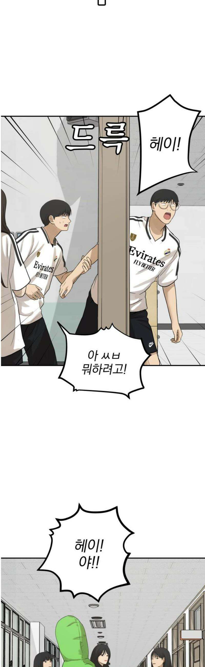 여자사람친구 [네이버] 33화 - 도움닫기(1) 44