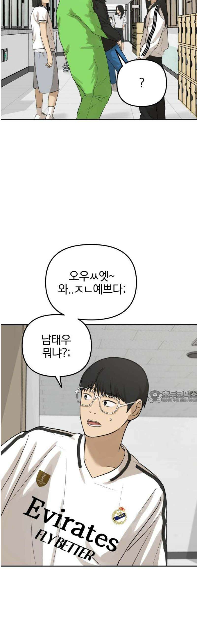 여자사람친구 [네이버] 33화 - 도움닫기(1) 45
