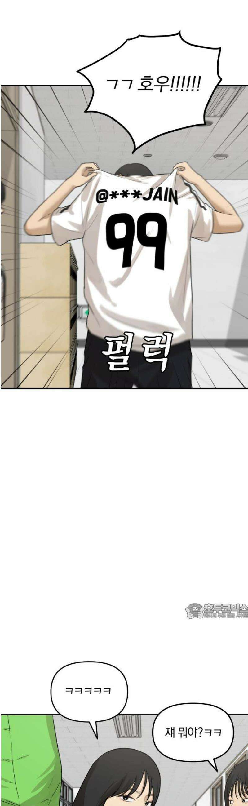 여자사람친구 [네이버] 33화 - 도움닫기(1) 47